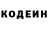 Codein напиток Lean (лин) Aree Soothsayer