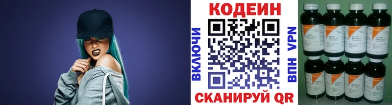 Кодеин Purple Drank  Верхняя Пышма 